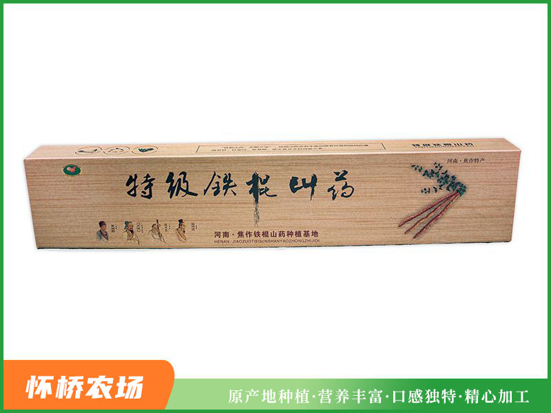 山药礼盒