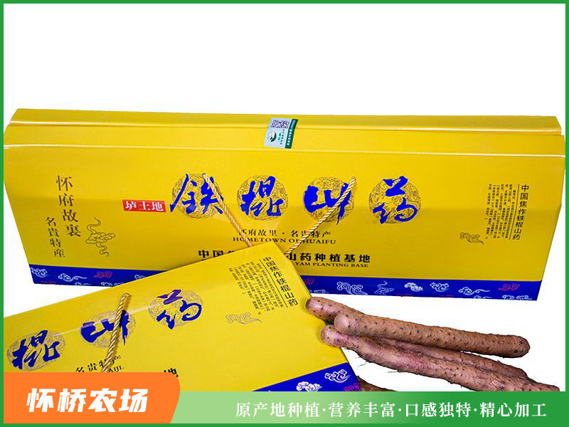 山药礼盒