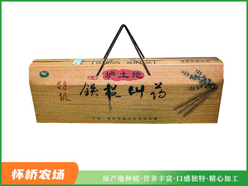 山药礼盒