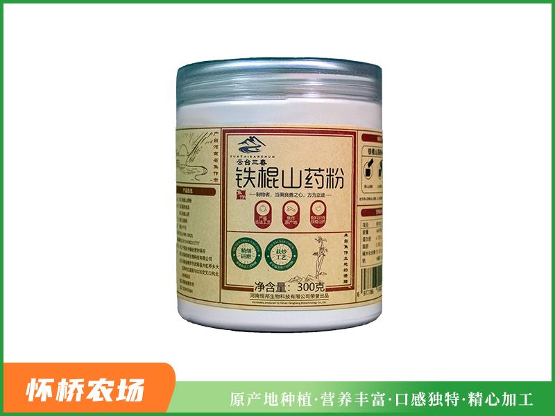 铁棍山药粉