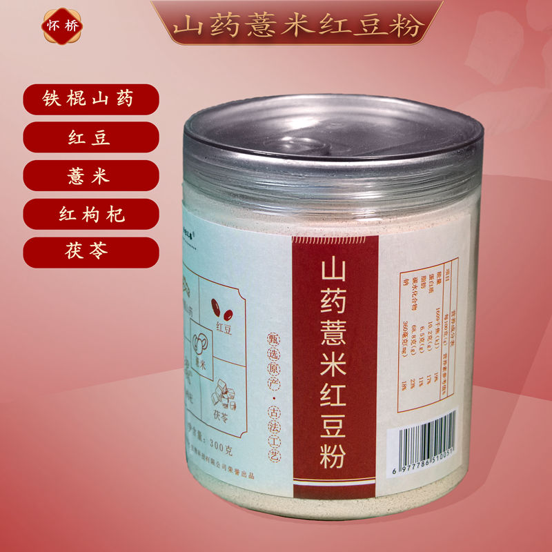 山药薏米红豆粉