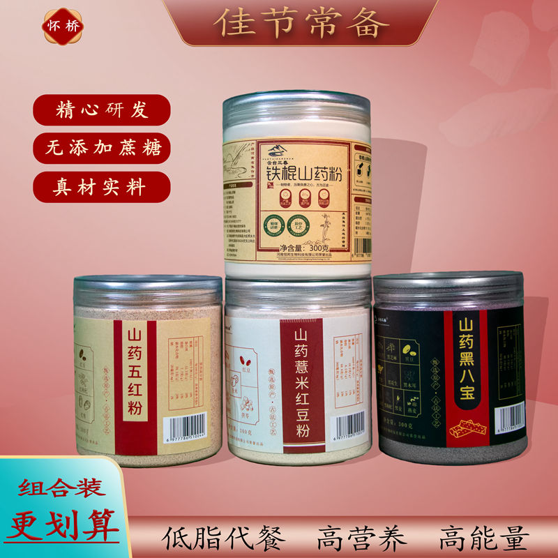 组合装山药粉2